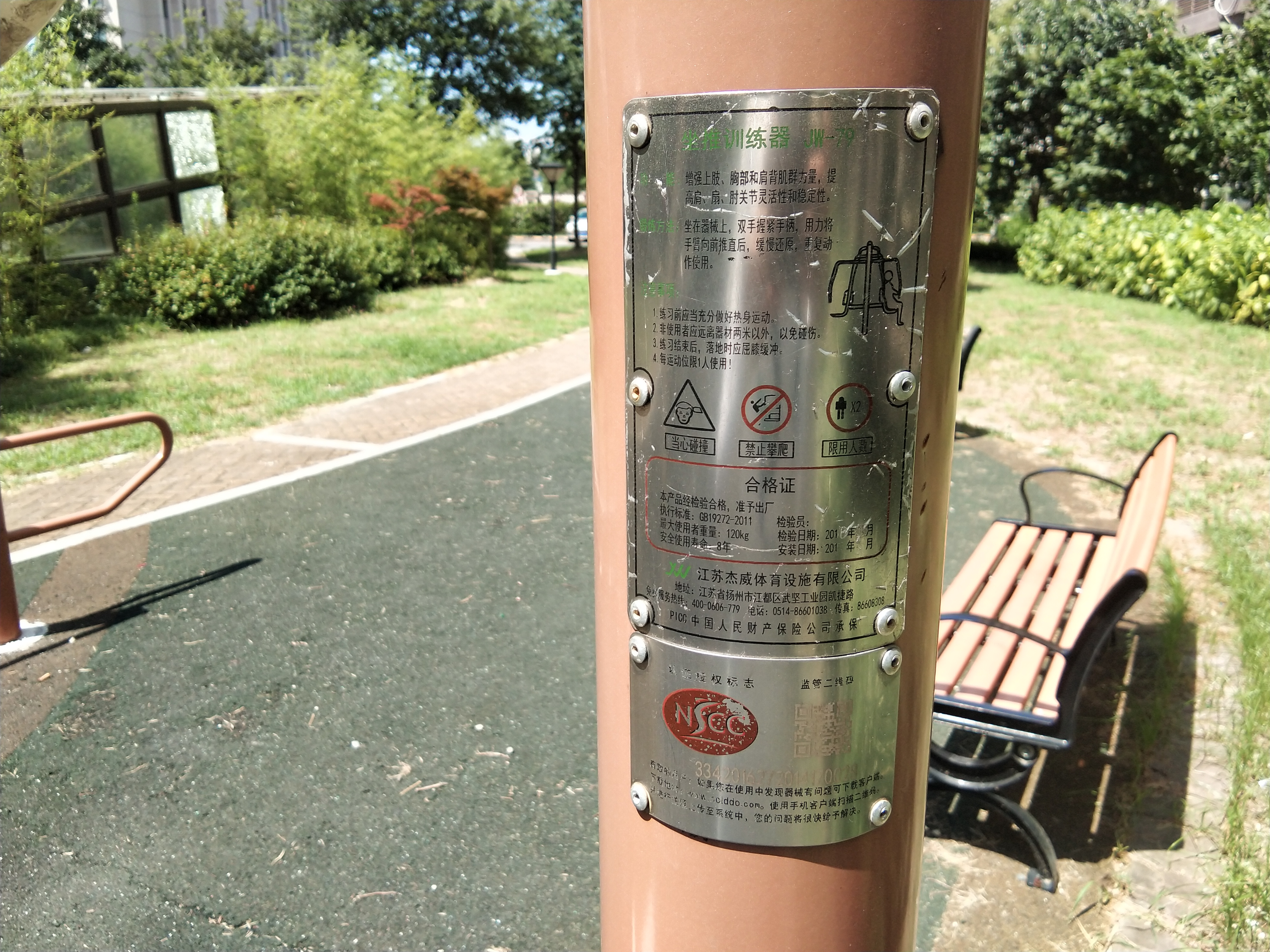 坐推訓(xùn)練器