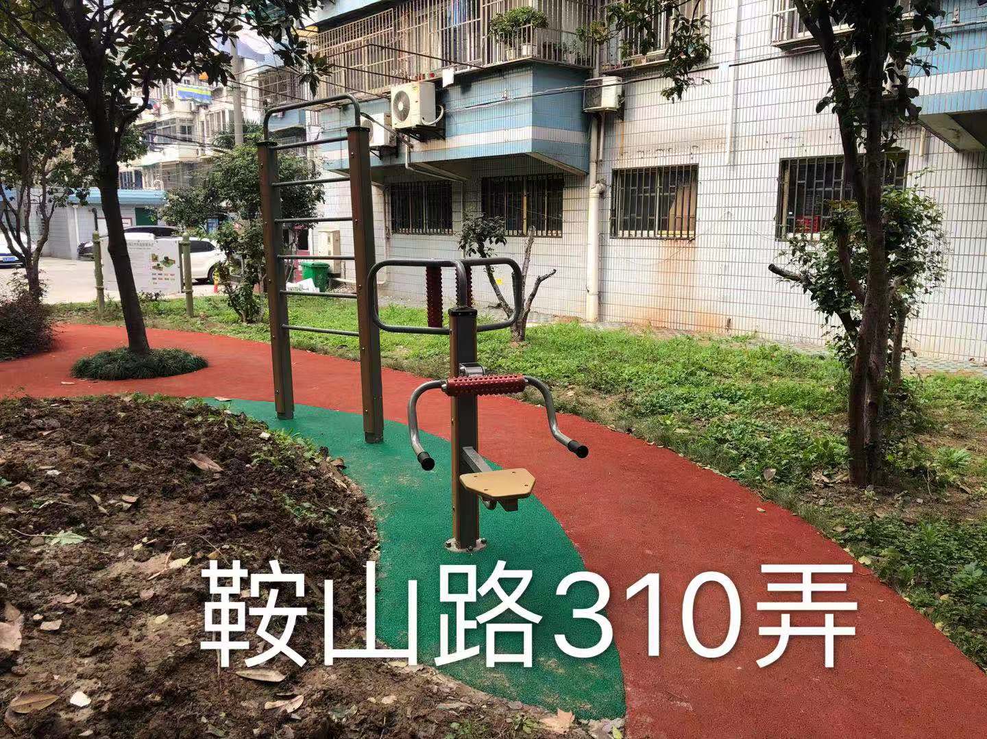 310弄8號(hào)健身點(diǎn)