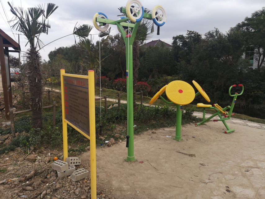 福善村1組健身點