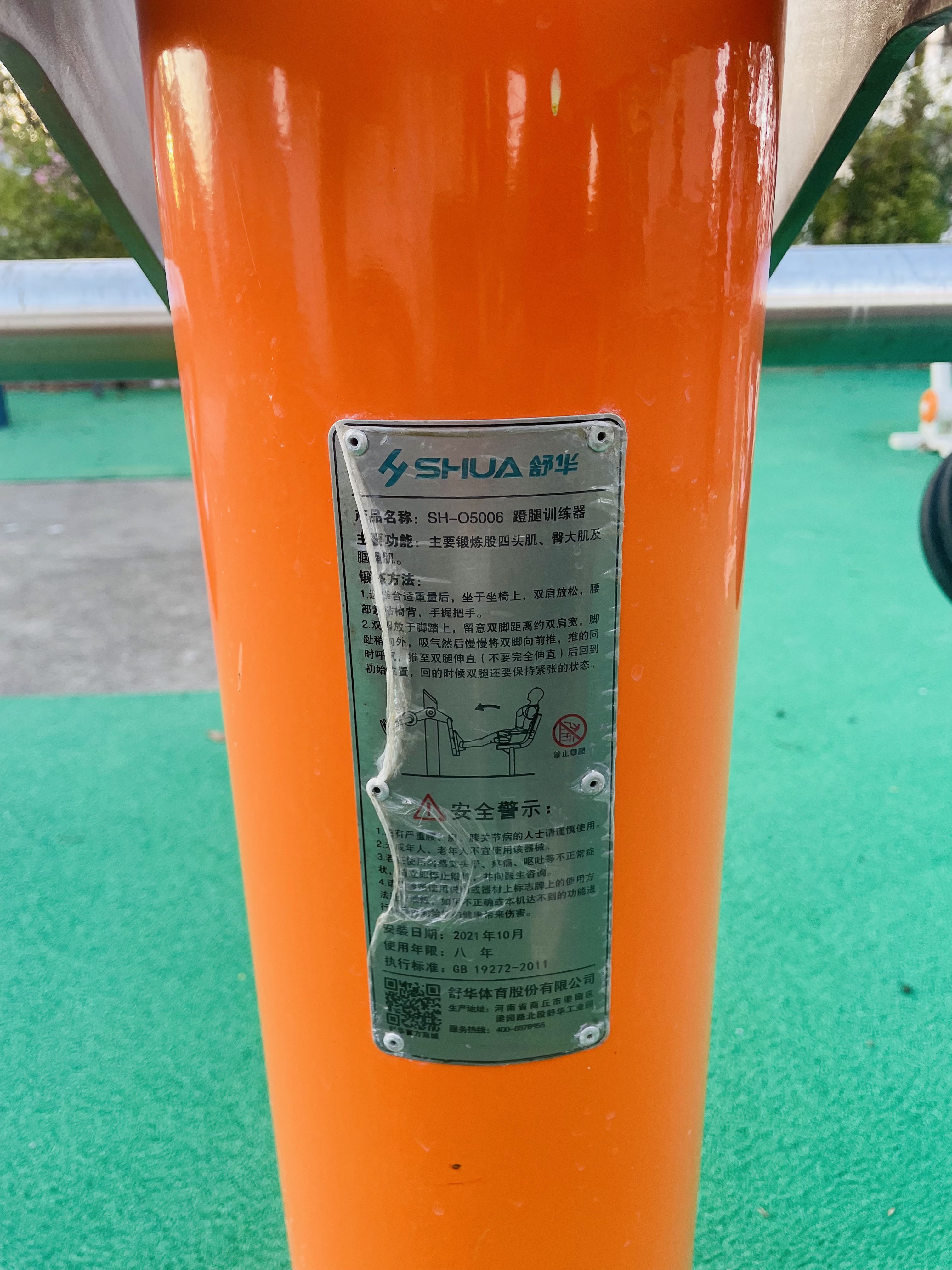 蹬力訓(xùn)練器