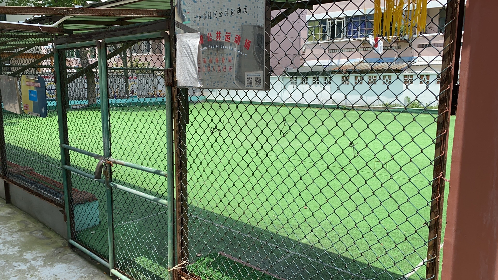 新建居委會市民球場