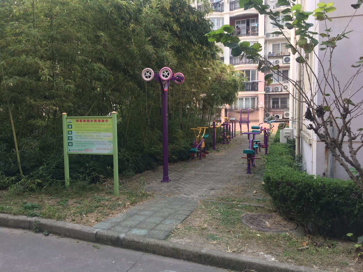 偉萊家園健身點(diǎn)