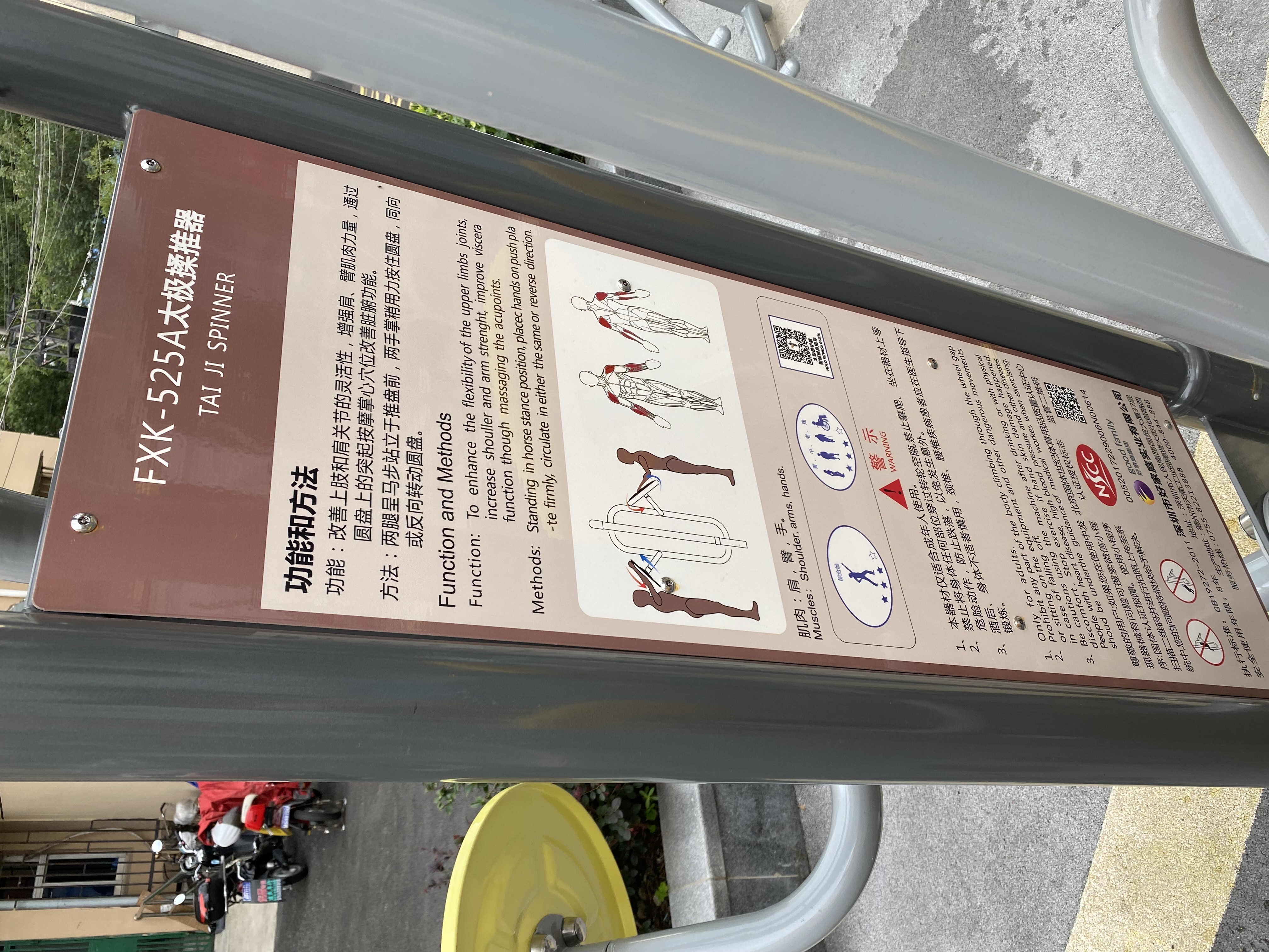 太極揉推器 太極揉推器