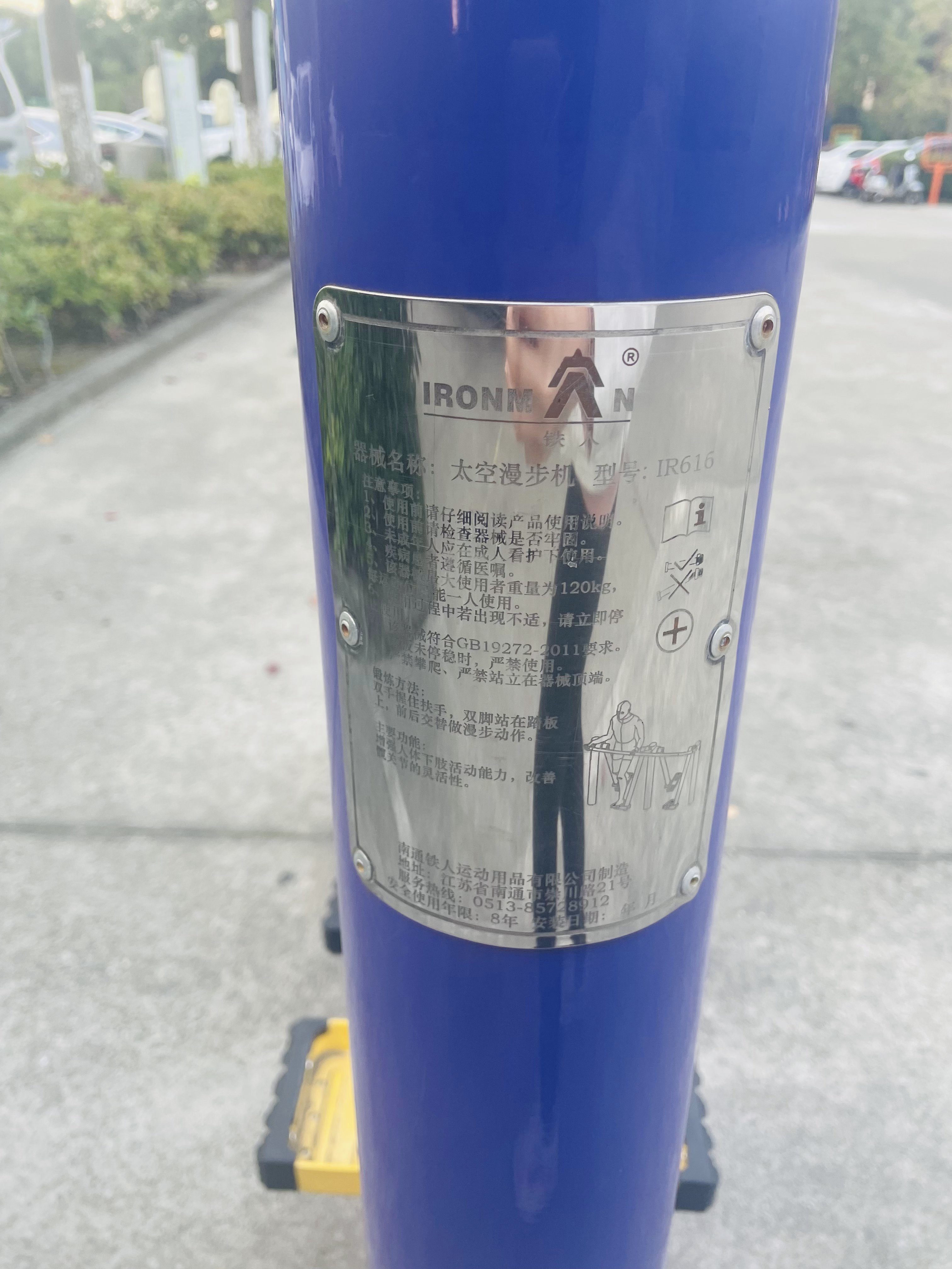 太空漫步機(jī)