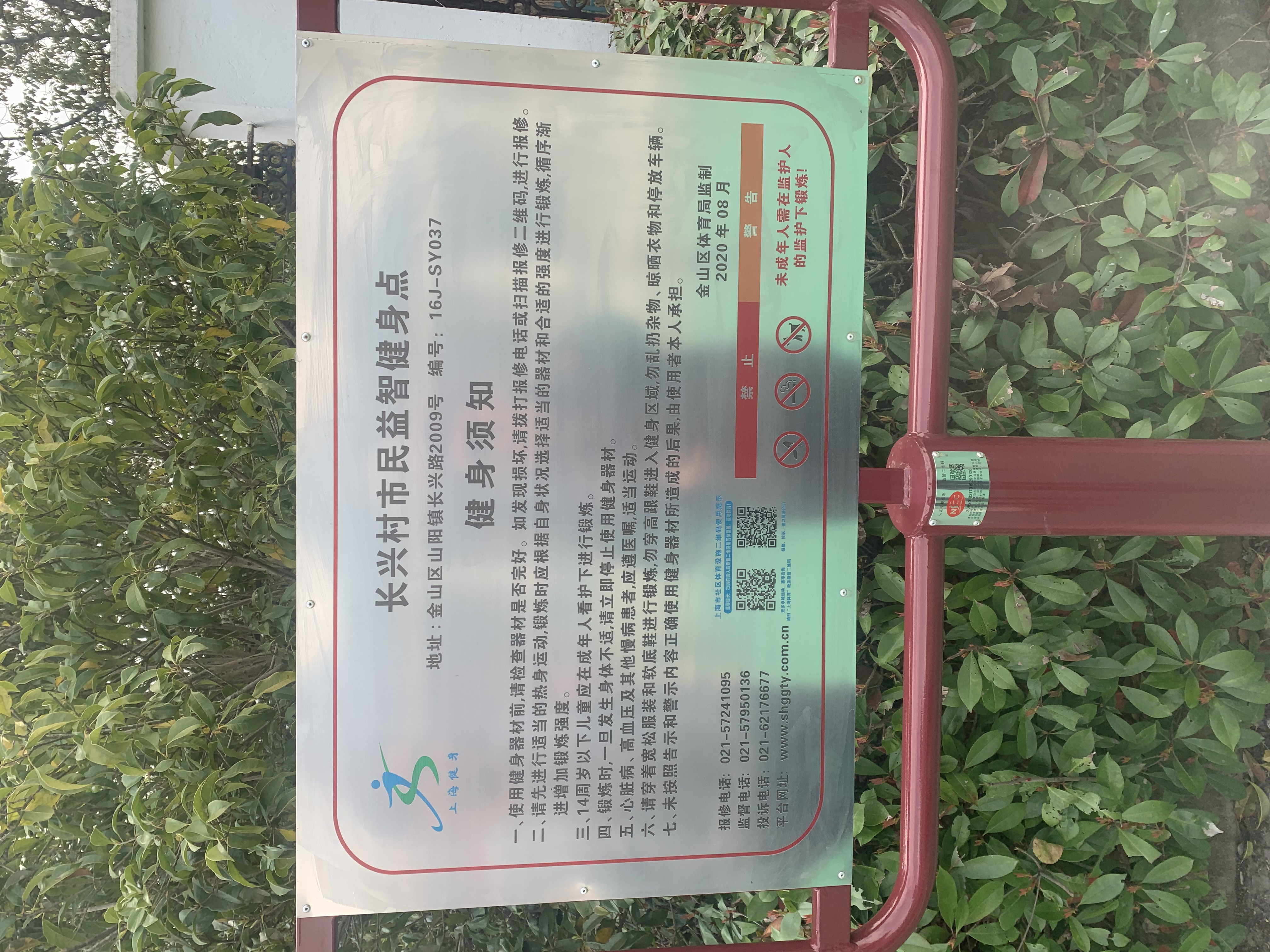 長興村市民益智健身點(diǎn)