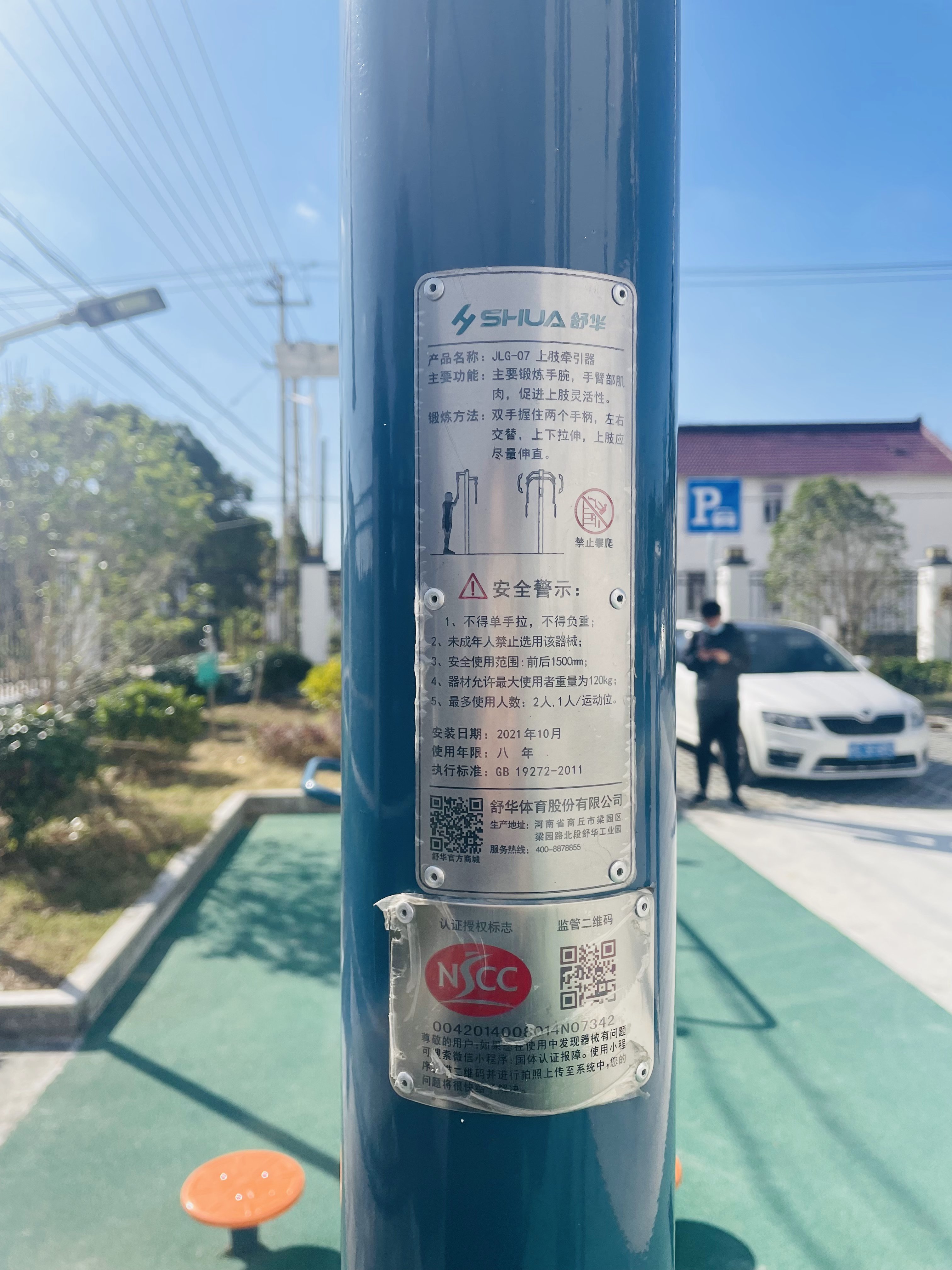 上肢牽引器 上肢牽引器