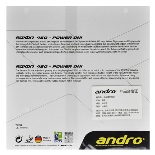 岸度ROXON 450乒乓球套膠圖1