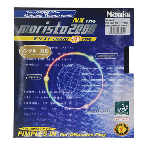 尼塔庫M2000NX莫里史特NX乒乓球套膠圖3