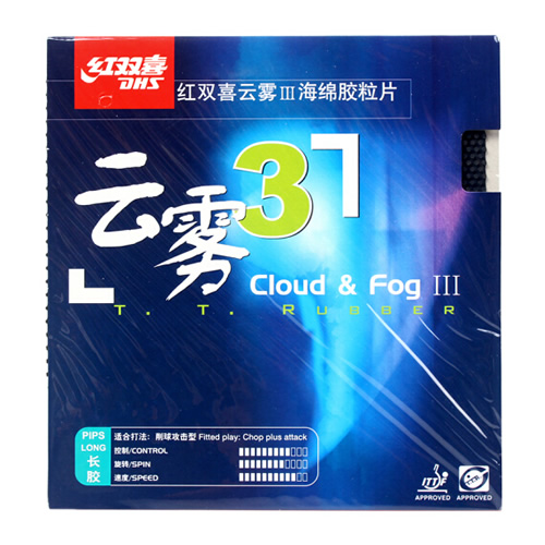 紅雙喜云霧3乒乓球套膠圖2