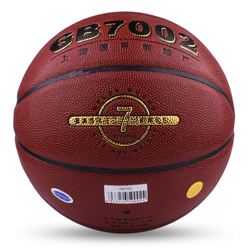 火車頭GB7002耐磨防滑7號(hào)籃球