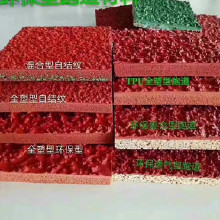 利達(dá)供應(yīng)混合型塑膠跑道施工、復(fù)合型塑膠跑道施工、自結(jié)紋型塑膠跑道施工廠家 惠州塑膠跑道