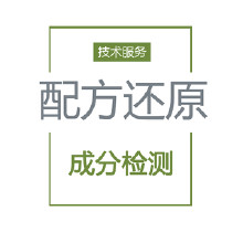 塑膠跑道配方 塑膠跑道檢測 成分改進(jìn) 輔助產(chǎn)品開發(fā) 材質(zhì)解密 塑膠跑道配方分析