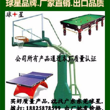 真正一手廠家近30年歷史產(chǎn)銷高品質(zhì)體育器材.體育用品. 康體娛樂(lè)用品 娛樂(lè)設(shè)施運(yùn)動(dòng)器材
