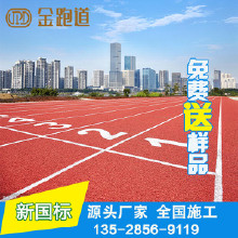 利達(dá)供應(yīng)塑膠跑道材料、塑膠跑道施工、塑膠跑道材料施工廠家