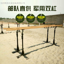 **雙杠部隊(duì)訓(xùn)練專用 學(xué)校訓(xùn)練雙杠 學(xué)校單雙杠 體育器材批發(fā) 中小學(xué)體育器材批發(fā)