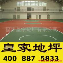 環(huán)氧地坪漆，耐磨地坪，球場(chǎng)，硅PU球場(chǎng),固化地坪，水泥地坪漆