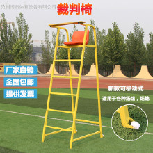 西安學?？梢苿硬门幸?網(wǎng)球裁判椅 學校體育用品 學校體育器材批發(fā) 提供** 體育用品大全