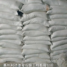 利達供應(yīng)藍球場材料、丙烯酸材料、丙烯酸球場石英沙廠家，利達直銷批發(fā)