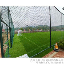 球場圍網(wǎng)現(xiàn)貨 學(xué)校戶外體育設(shè)施 珠海體育場護欄網(wǎng) 鐵絲菱形勾花圍網(wǎng)