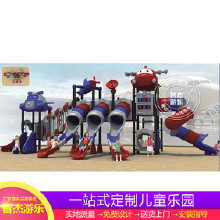 幼兒園滑梯兒童滑梯游樂(lè)設(shè)施 室外大型塑料組合戶外小博士滑滑梯